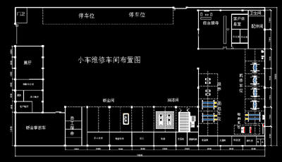 上海衡臣汽车修理厂各类车间厂房规划图集锦2012